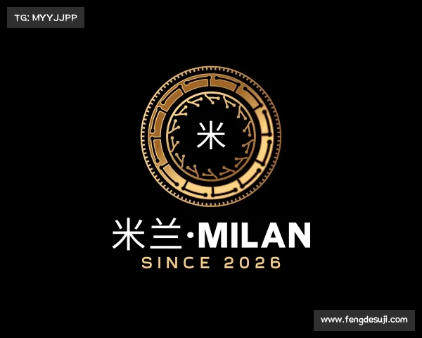 关于米兰·milan